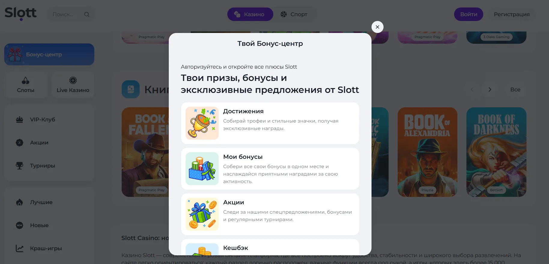 Отзывы о Slott
